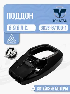 Поддон 1