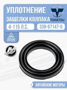 Уплотнение ручки замка колпака 1