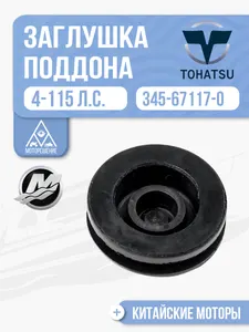 Заглушка резиновая 1