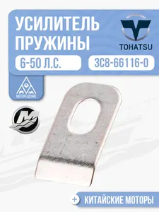 Усилитель пружины 1