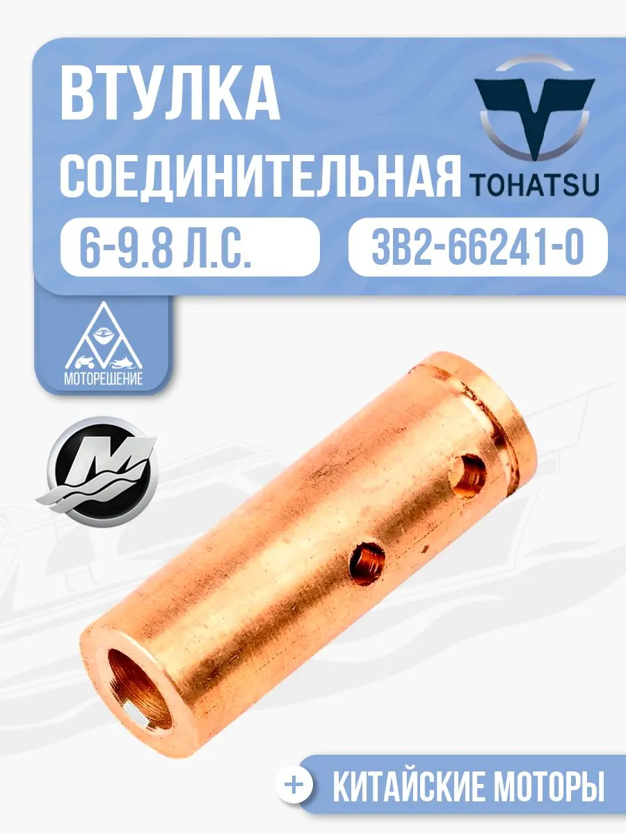 Втулка соединительная