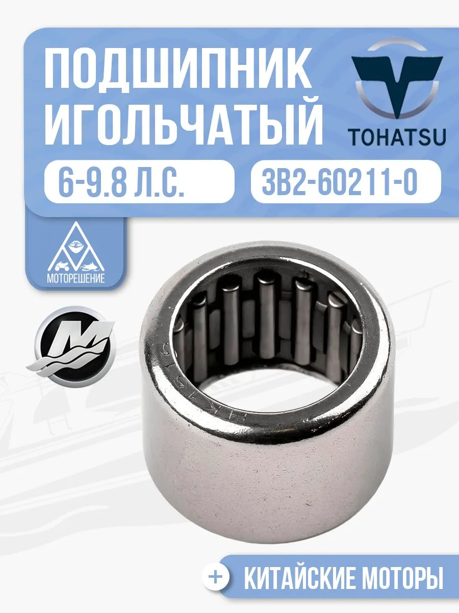 Подшипник игольчатый 1516