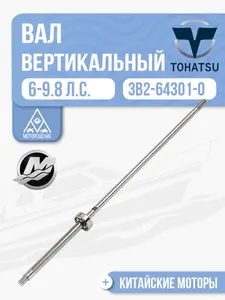 Вал вертикальный с подшипником 1