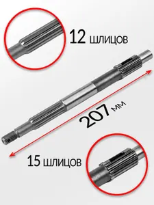 Вал гребной 4