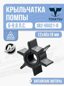 Крыльчатка помпы 1