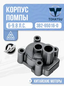 Корпус помпы 1