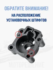 Корпус помпы 4