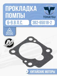 Прокладка помпы 1