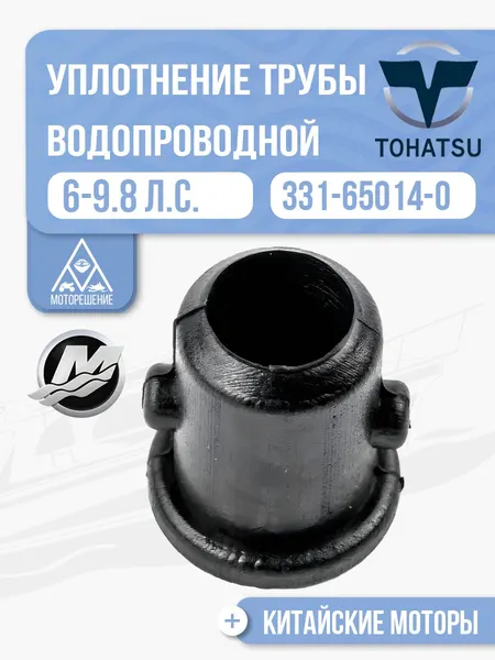Уплотнение трубы водопроводной