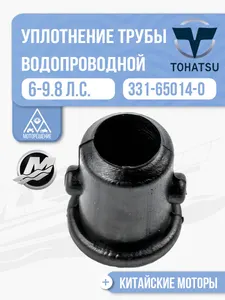 Уплотнение трубы водопроводной 1