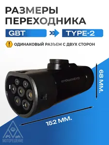 GBT-Type 2 Переходник для зарядки электромобиля 380V, 32A 2