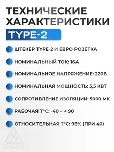 Адаптер Type-2 тип 2 для разрядки электромобиля 3