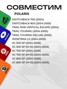 Реле стартера для снегоходов Polaris 3