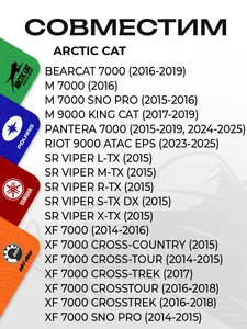 Фильтр масляный Arctic Cat, Yamaha 7
