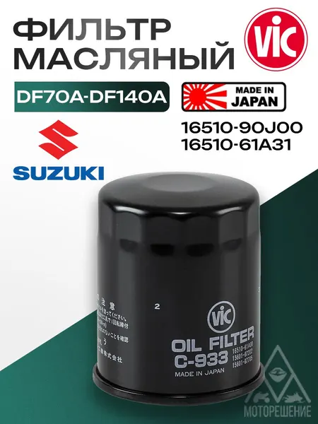 Масляный фильтр