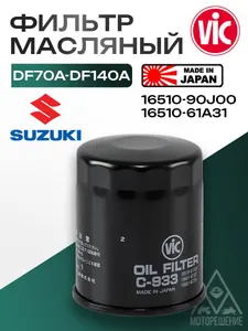 Масляный фильтр 1