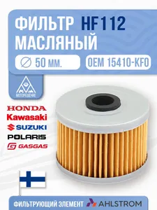 Фильтр масляный 1