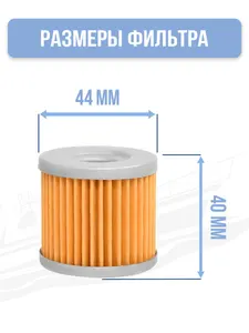 Фильтр масляный 3