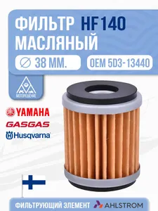 Фильтр масляный 1