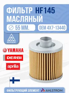 Фильтр масляный 1