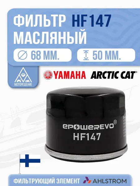 Фильтр масляный