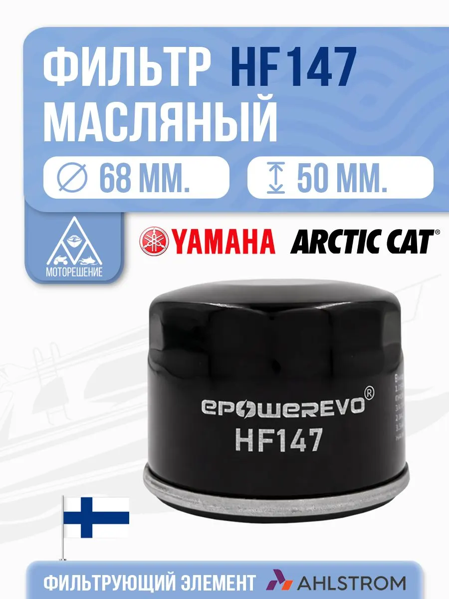 Фильтр масляный