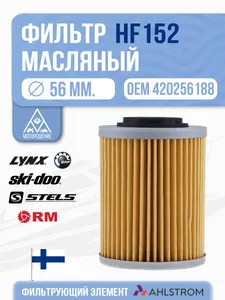 Фильтр масляный 1