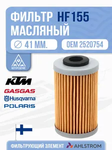 Фильтр масляный 1