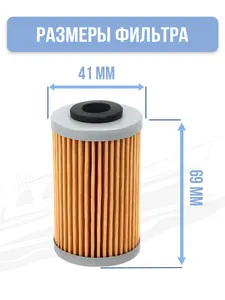 Фильтр масляный 3