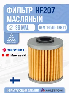 Фильтр масляный 1
