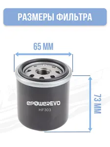 Фильтр масляный HF303 Honda 15400PFB007, 15410MM5003, 15410MM9003, 15410MM9013, 15410MM9305, 15410MM9405, 15410MM9P00, 15410MM9P01 15410MM9P03, 15410MT7003 15412MT7003 3