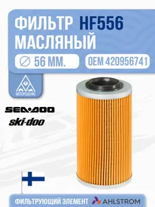 Фильтр масляный 1