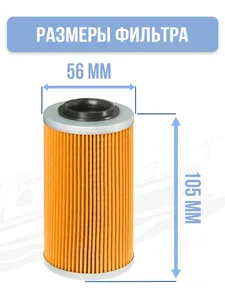 Фильтр масляный 3