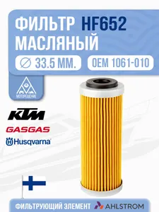 Фильтр масляный 1