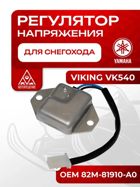 Реле регулятор напряжения