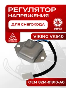 Реле регулятор напряжения 1