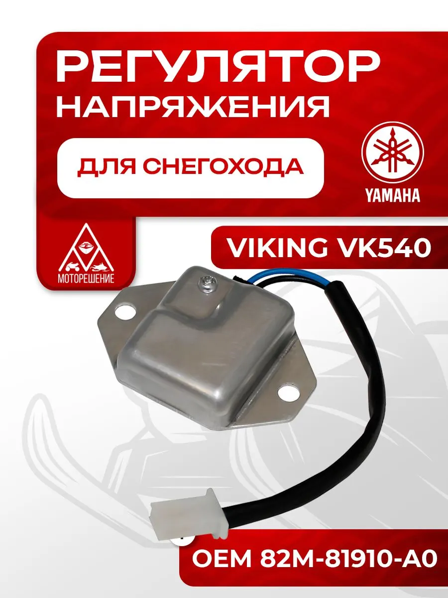 Реле регулятор напряжения