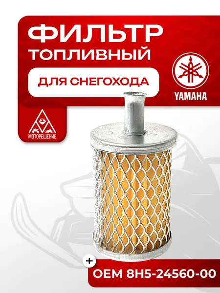 Фильтр топливный в бак