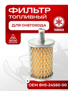 Фильтр топливный в бак 1