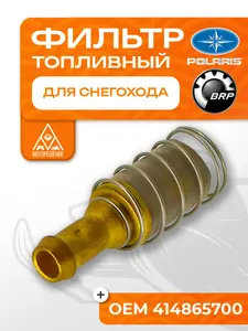 Фильтр топливный в бак 1