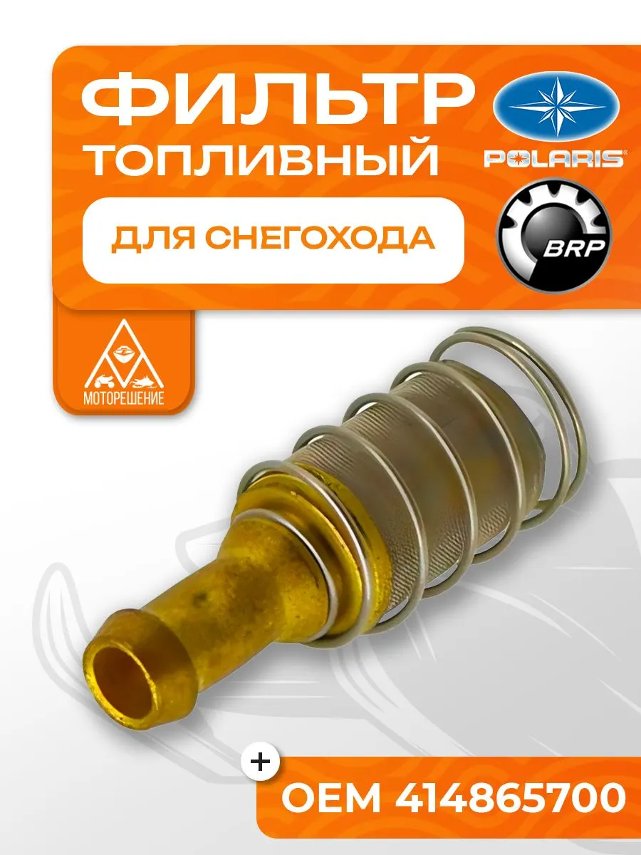 Фильтр топливный в бак