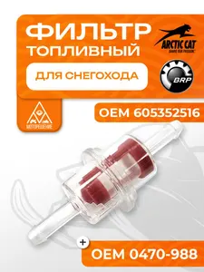 Фильтр топливный 1