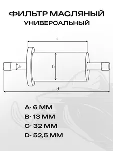 Фильтр масляный 3
