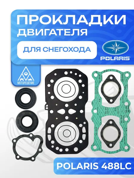 Полный комплект прокладок двигателя