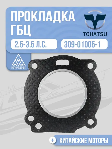 Прокладка ГБЦ