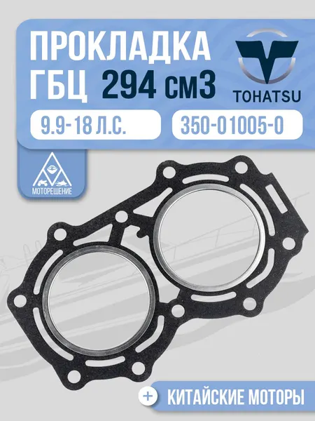 Прокладка ГБЦ
