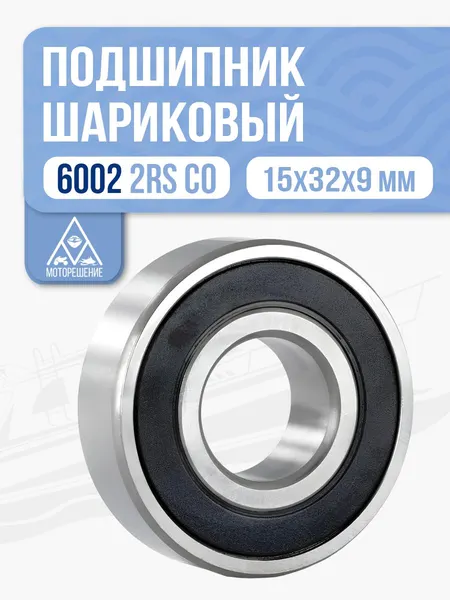 Подшипник