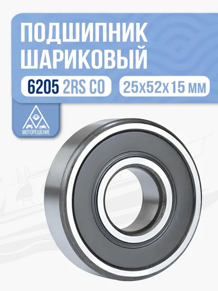 Подшипник