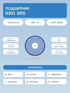 Подшипник 2