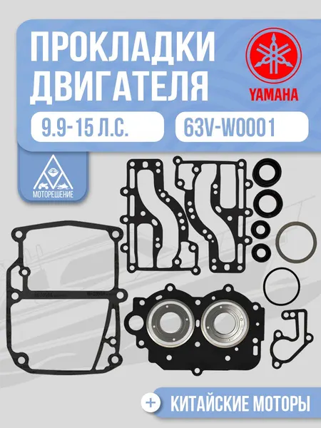 Полный комплект прокладок двигателя
